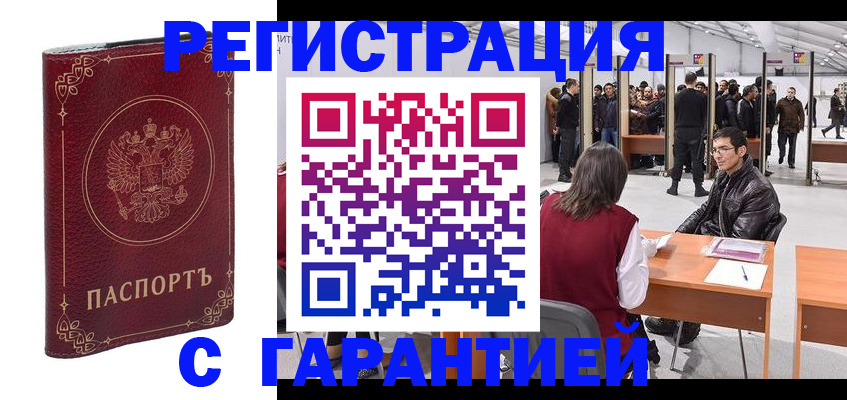 прописка законно в Пыть-Яхе