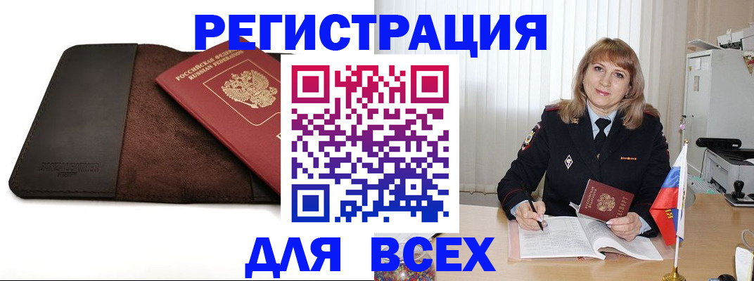 временная регистрация 2025 в Пыть-Яхе